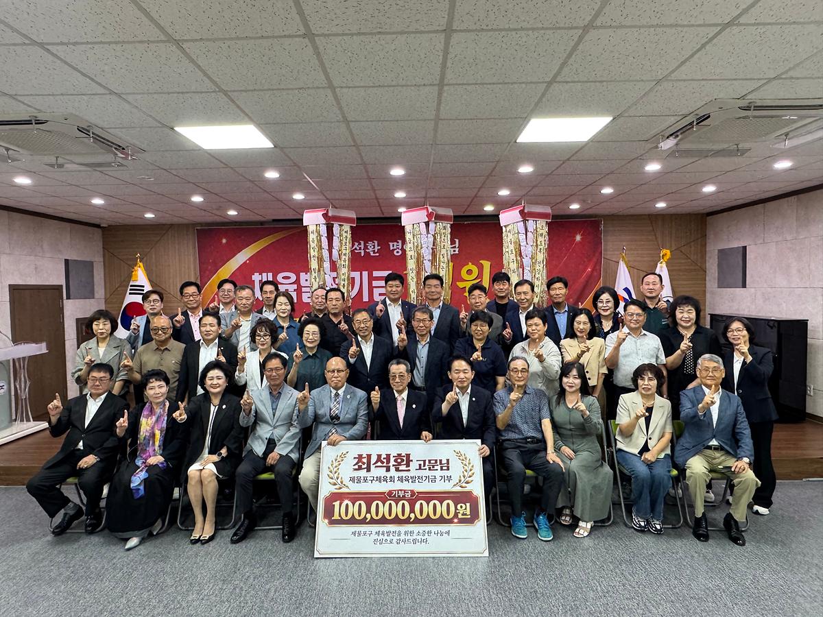 체육발전기금전달식2.jpg 이미지