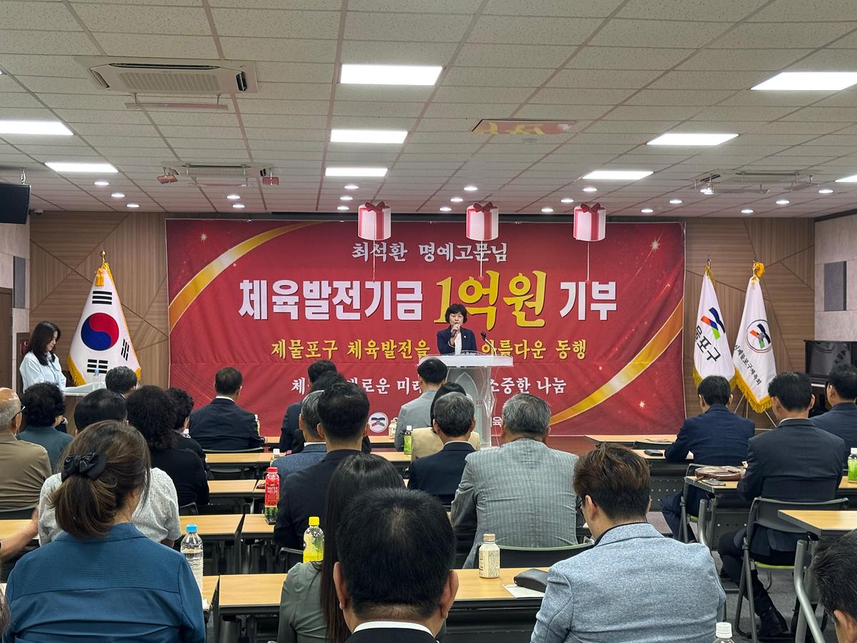 체육발전기금전달식4.jpg 이미지