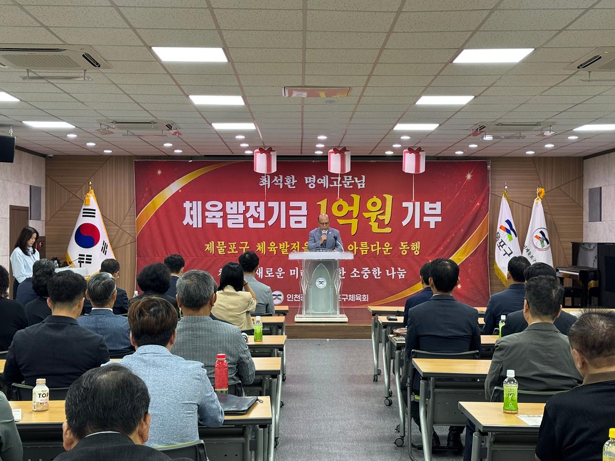 체육발전기금전달식5.jpg 이미지
