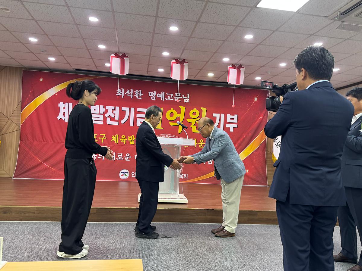 체육발전기금전달식8.jpg 이미지
