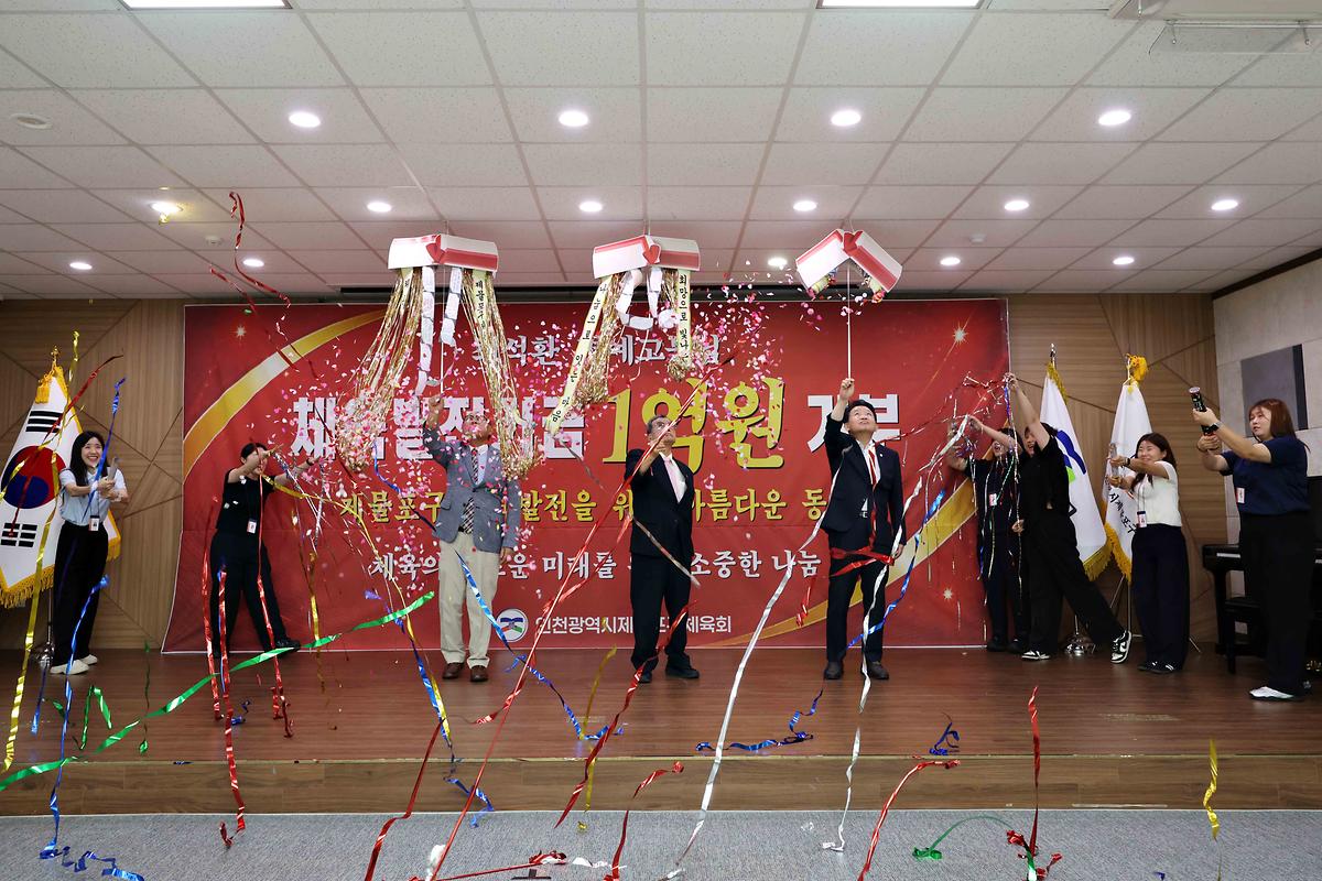 체육발전기금전달식9.jpg 이미지