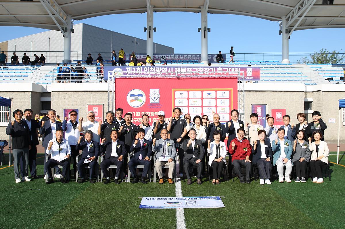 축구대회.jpg 이미지