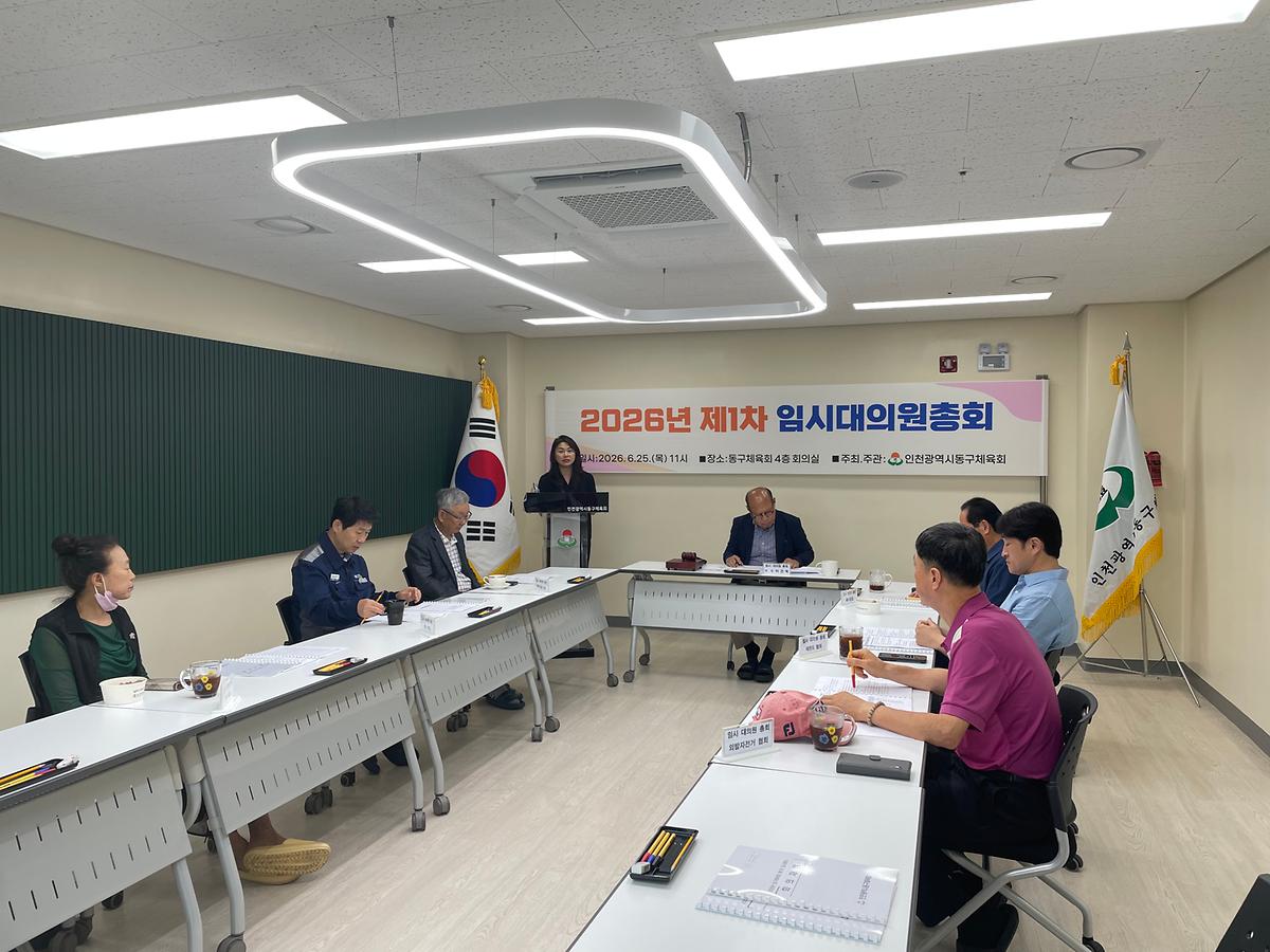 임시대의원총회3.jpg 이미지