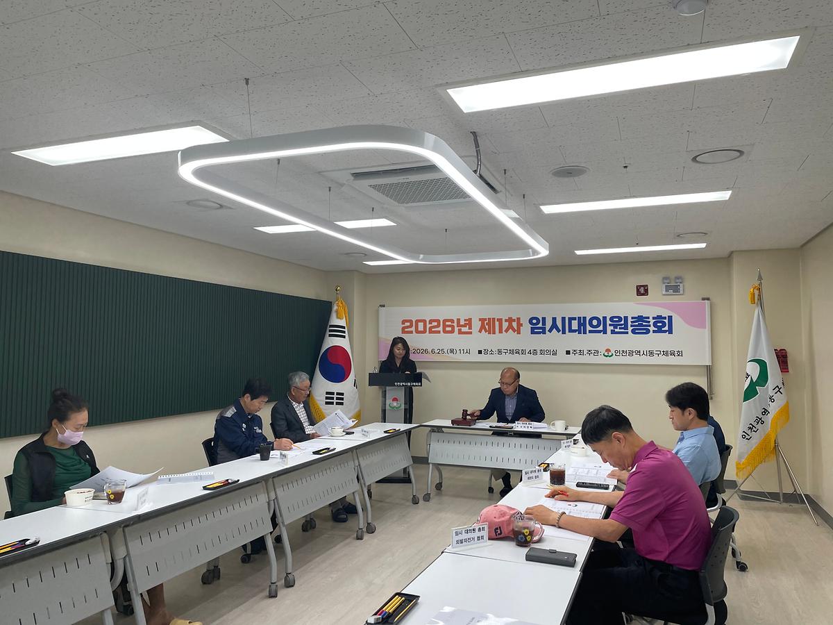 임시대의원총회4.jpg 이미지