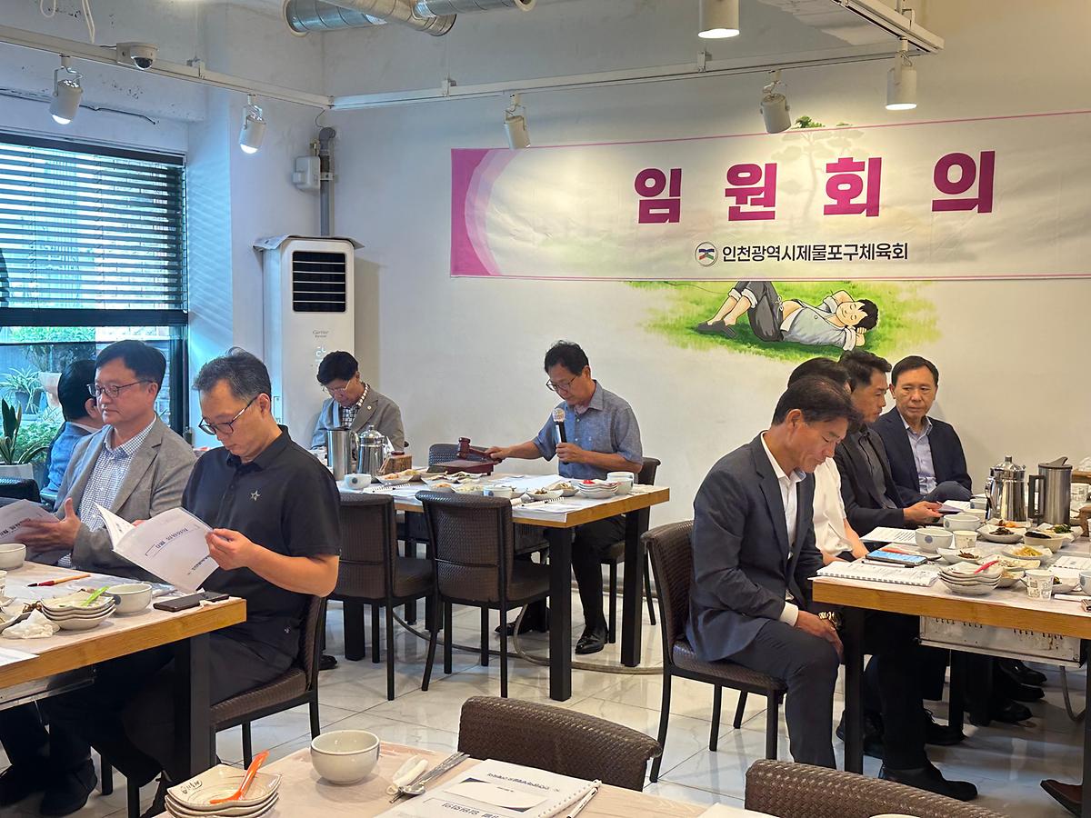 임원회의(5).jpg 이미지