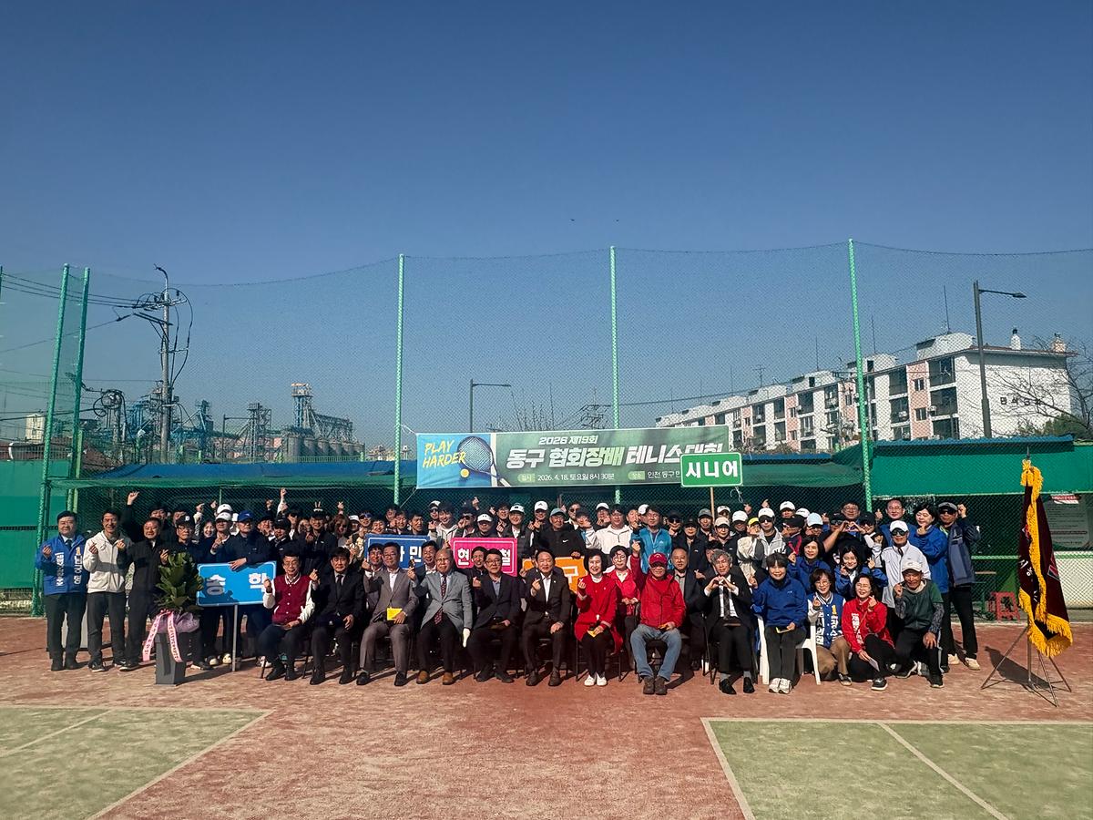 2026년 제19회 동구협회장배 테니스대회 사진
