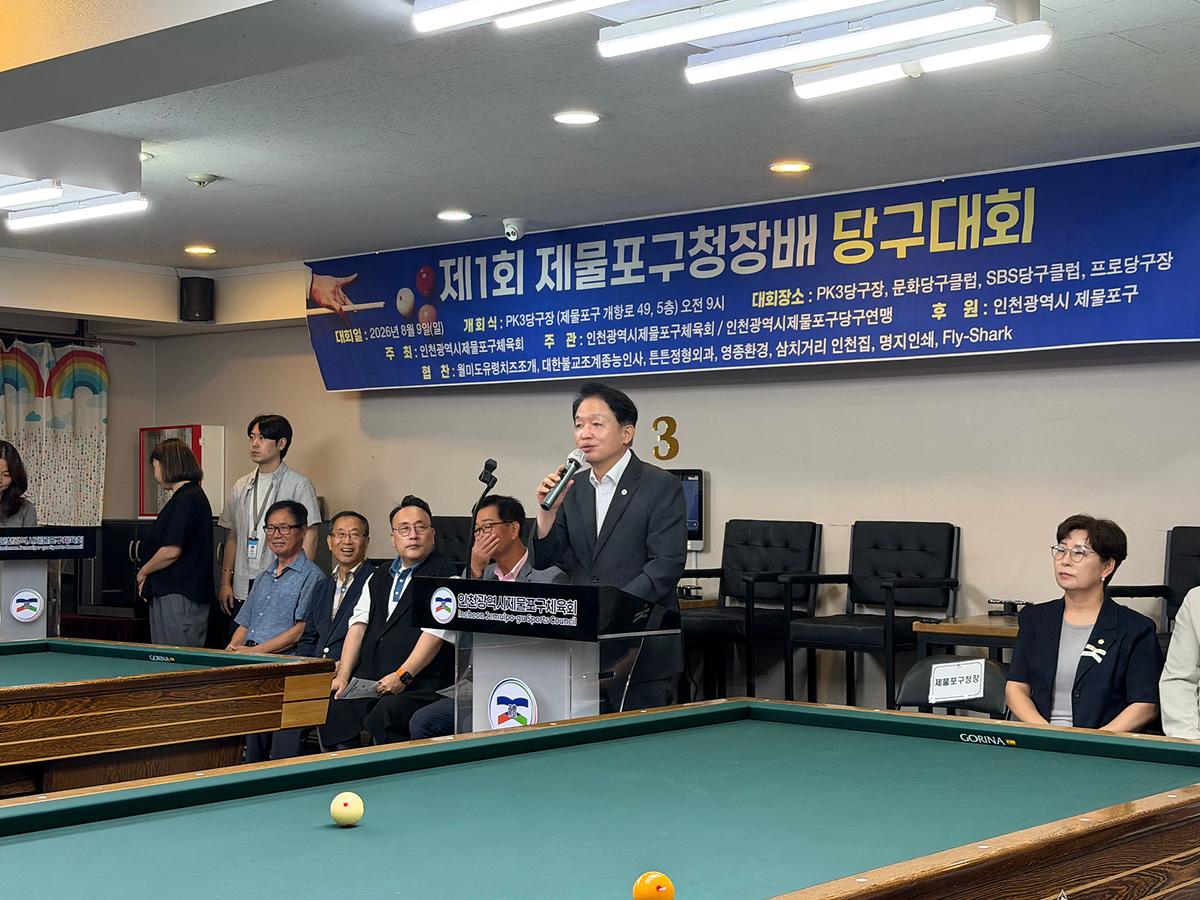 제1회구청장배당구대회_(28).jpg 이미지