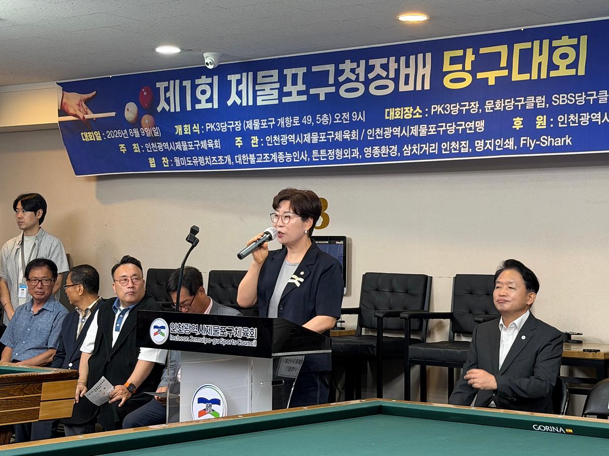 제1회구청장배당구대회_(29).jpg 이미지