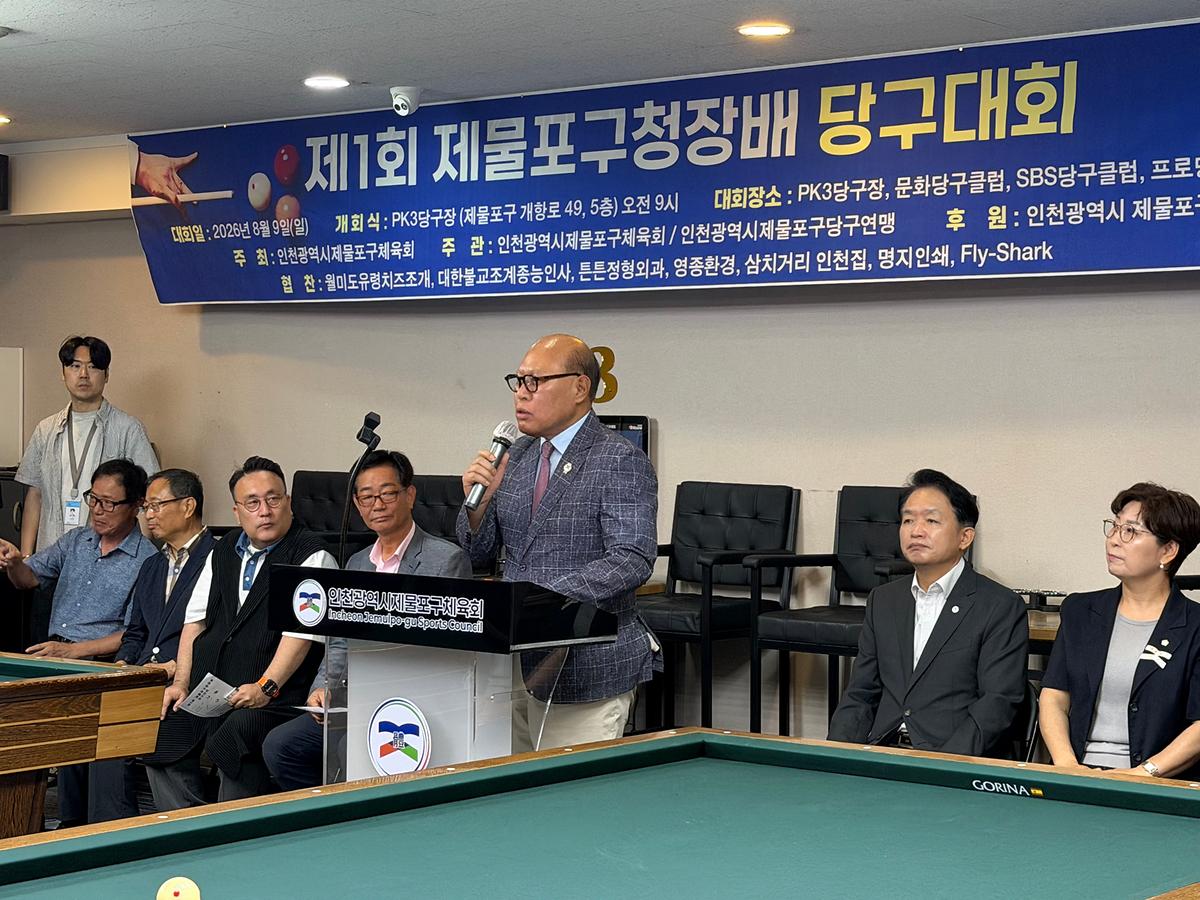 제1회구청장배당구대회_(31).jpg 이미지