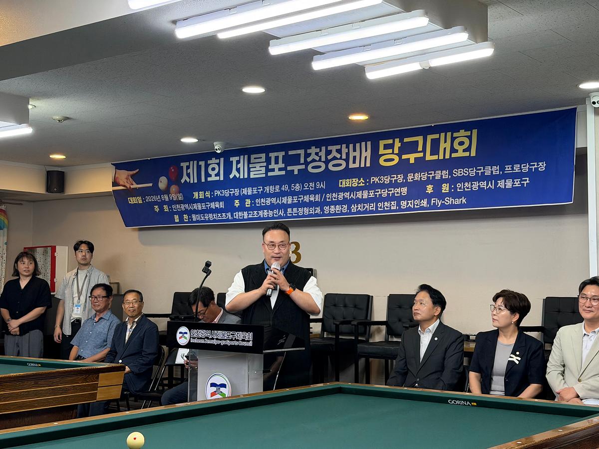 제1회구청장배당구대회_(32).jpg 이미지