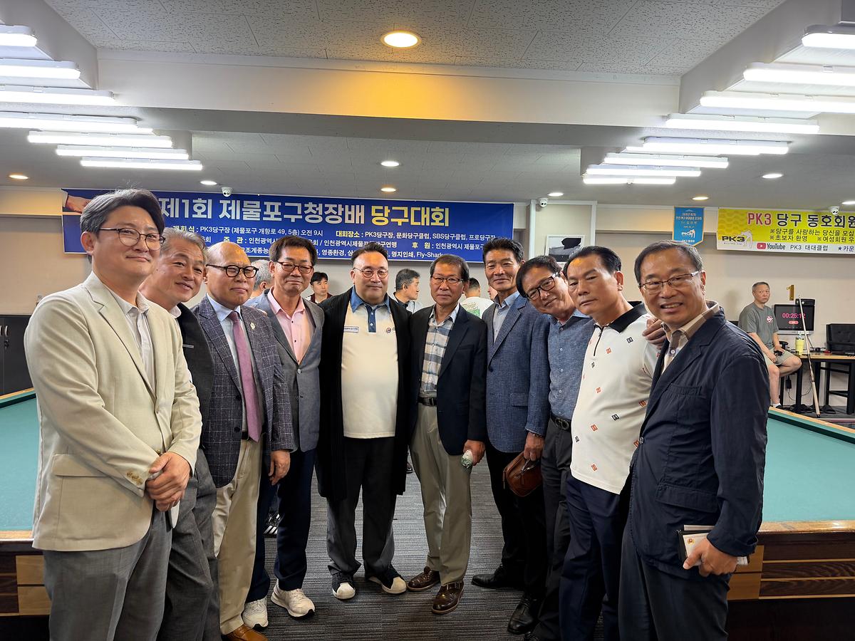 제1회구청장배당구대회_(40).jpg 이미지