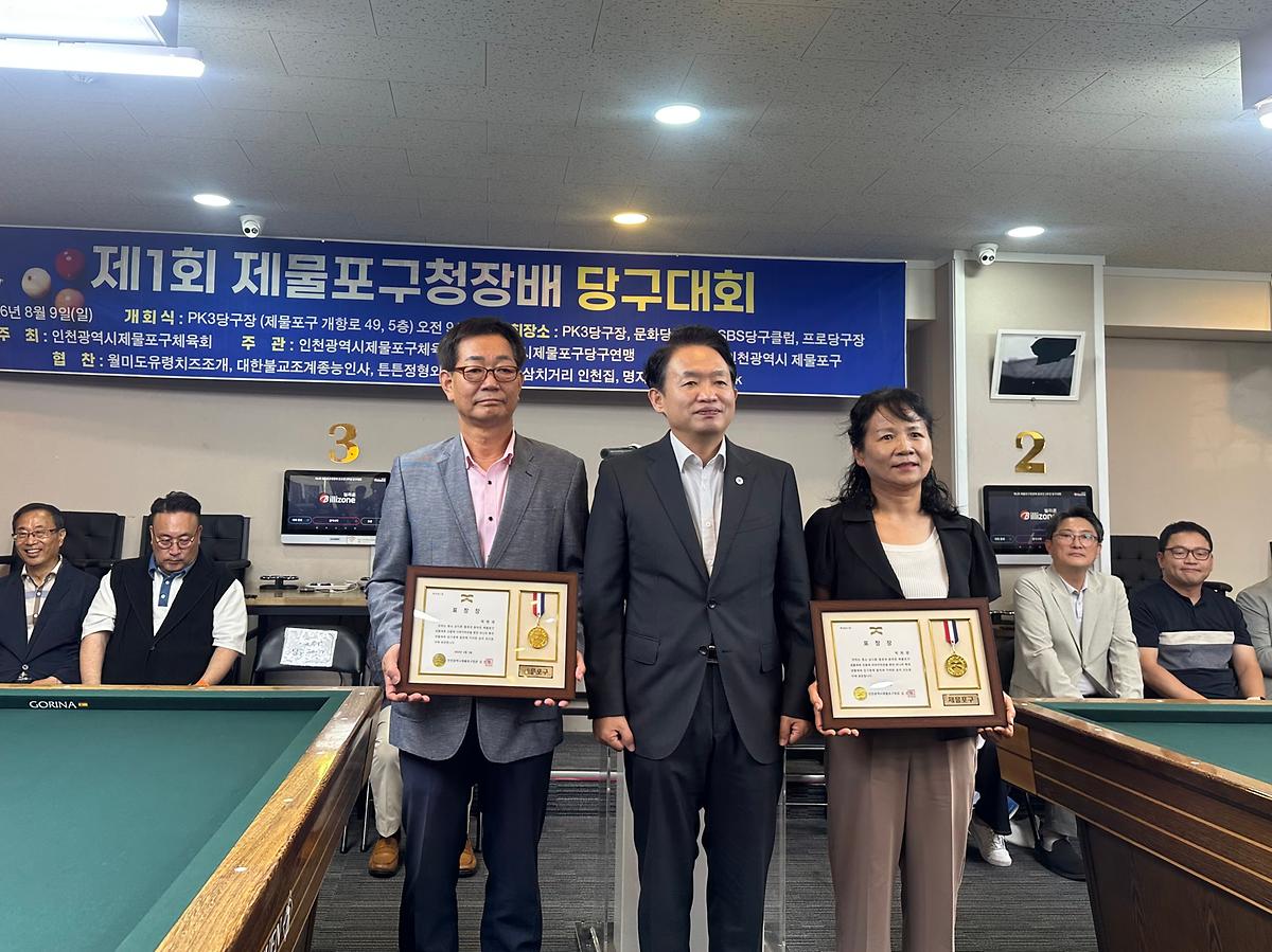 제1회구청장배당구대회_(6).jpg 이미지