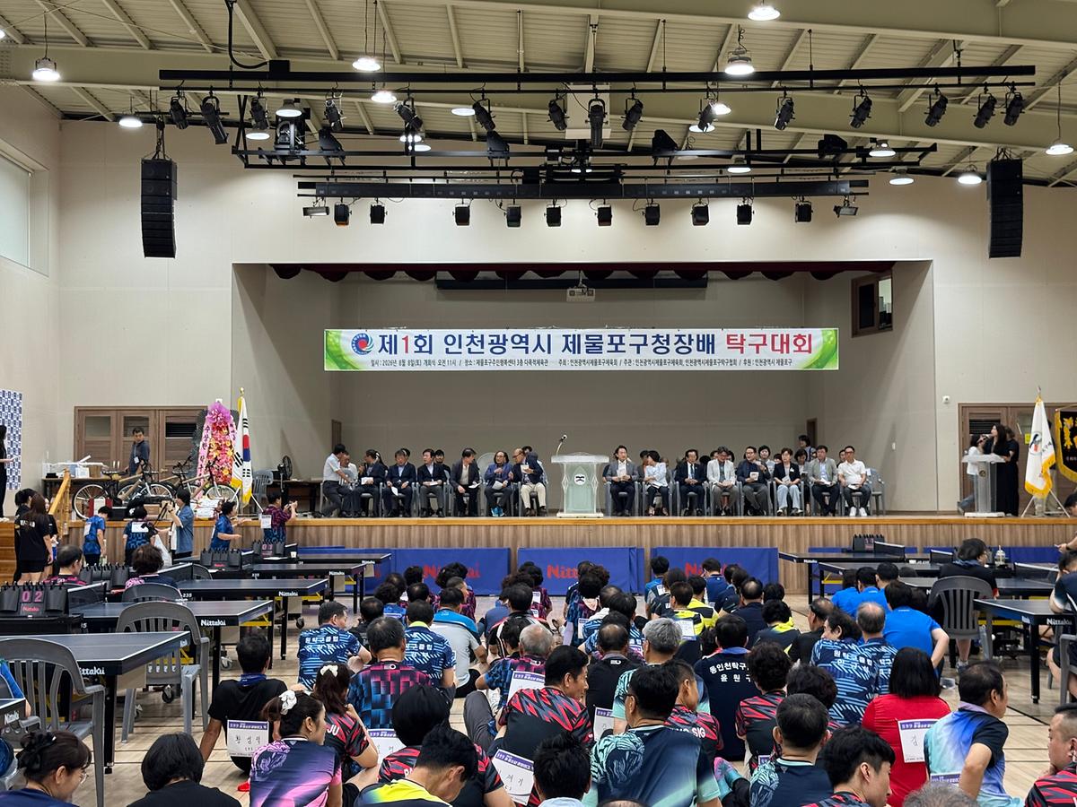 제1회구청장배탁구대회_(10).jpg 이미지