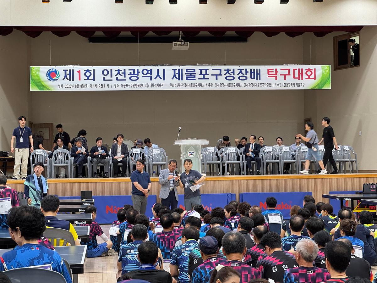 제1회구청장배탁구대회_(12).jpg 이미지