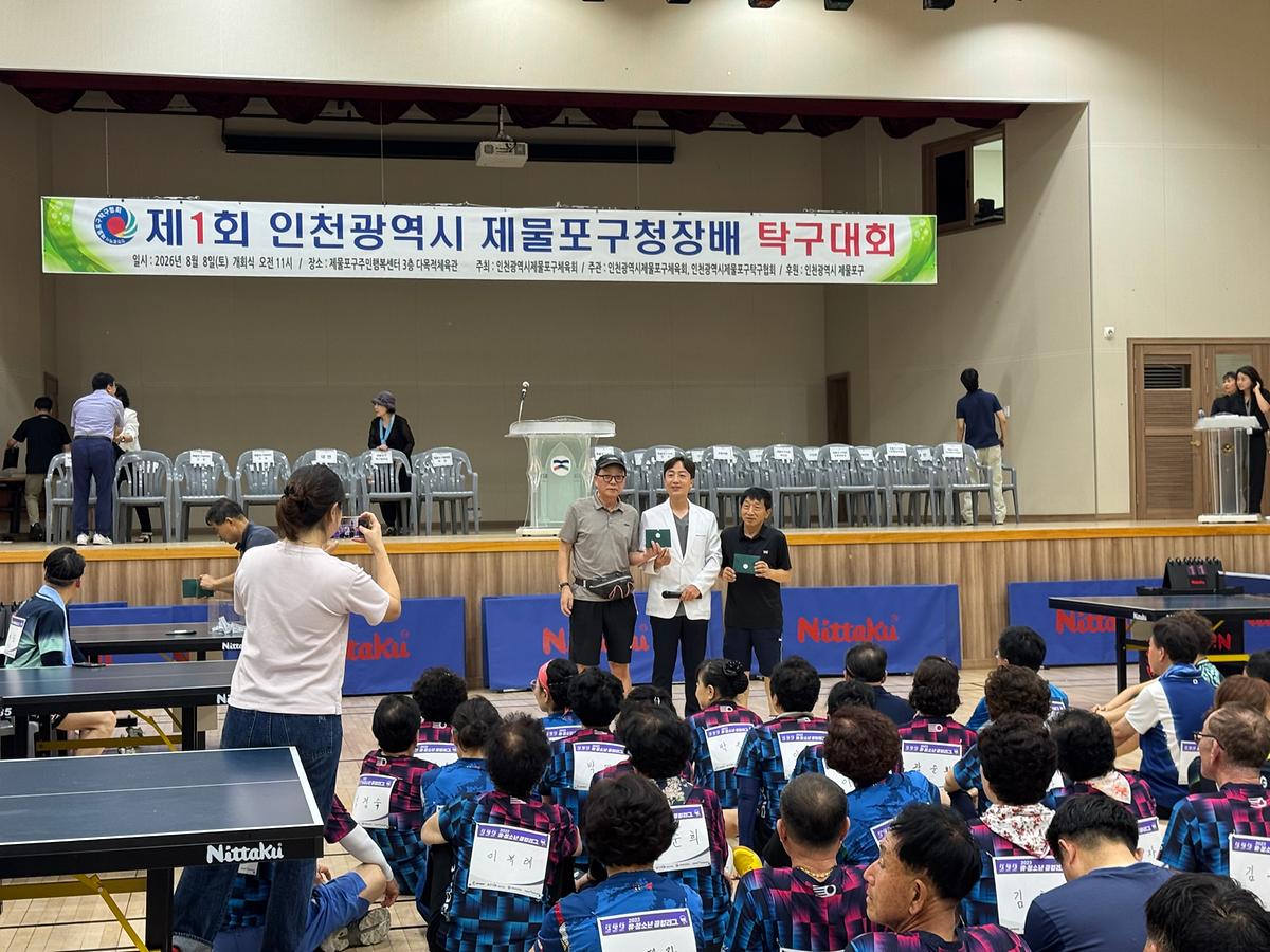 제1회구청장배탁구대회_(13).jpg 이미지
