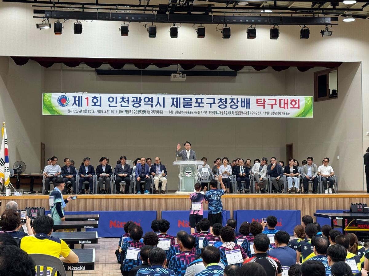 제1회구청장배탁구대회_(7).jpg 이미지