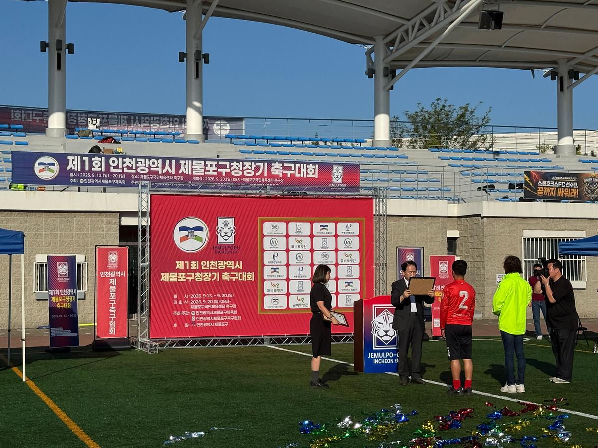 제1회제물포구청장기축구대회_(38).jpg 이미지