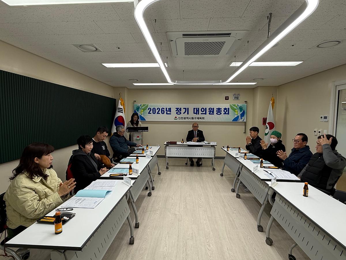 2026년 대의원 정기총회 사진