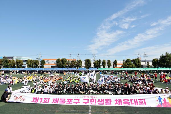 2026 제물포구구민생활체육대회 (1) 사진