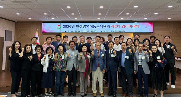 2026 제2차 임시이사회 사진