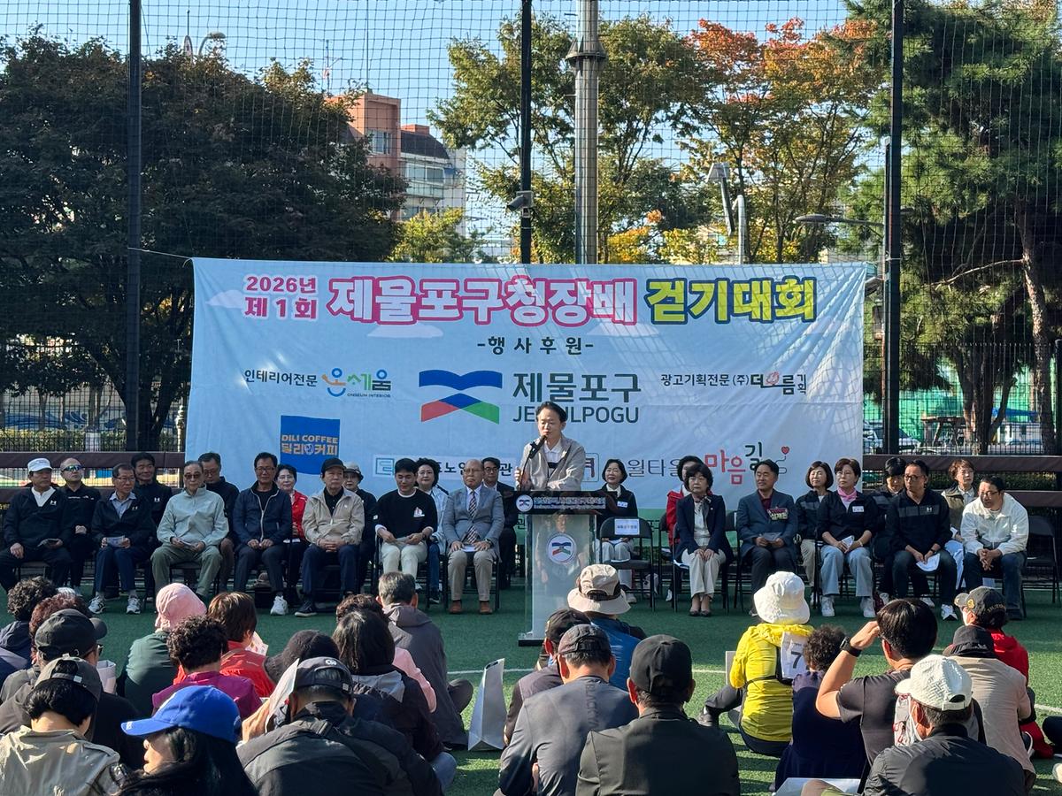 제1회_제물포구청장배_걷기대회_(3).jpg 이미지
