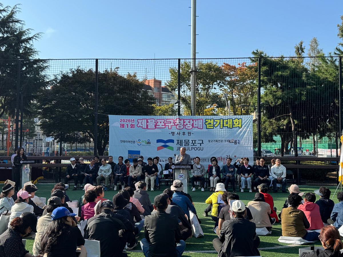 제1회_제물포구청장배_걷기대회_(4).jpg 이미지