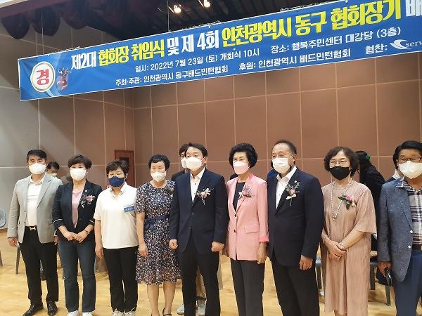 2022.7.23._제4회_인천광역시_동구협회장기_배드민턴대회_및_제2대_협회장_취임식_(2).jpg 이미지