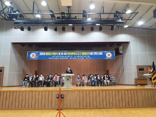 2022.7.23._제4회_인천광역시_동구협회장기_배드민턴대회_및_제2대_협회장_취임식_(3).jpg 이미지