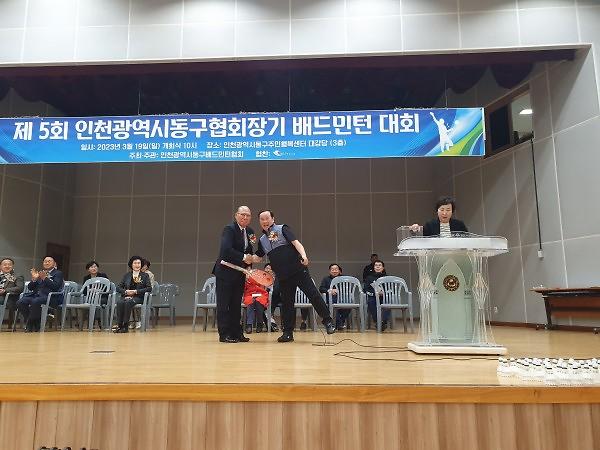 2023.3.19._제5회_인천광역시동구배드민턴_협회장기대회_(7).jpg 이미지