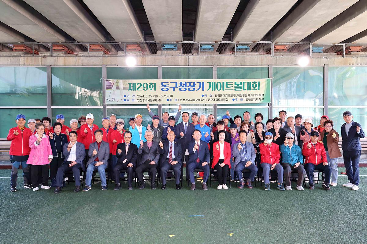 2024.5.27._제29회_동구청장기_게이트볼대회_(1).jpg 이미지