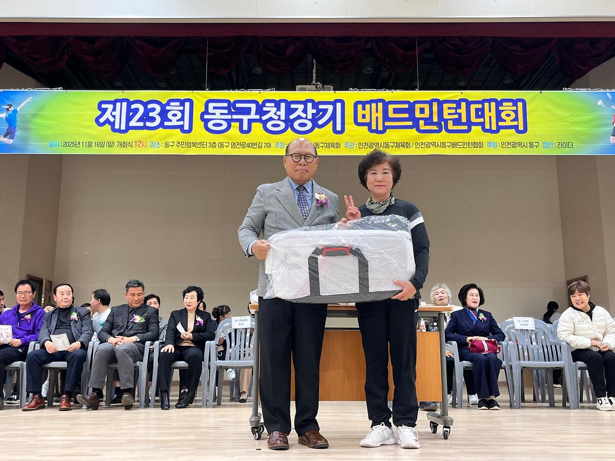 25.11.16.(일)__제23회_동구청장기_배드민턴대회_(24)_.jpg 이미지