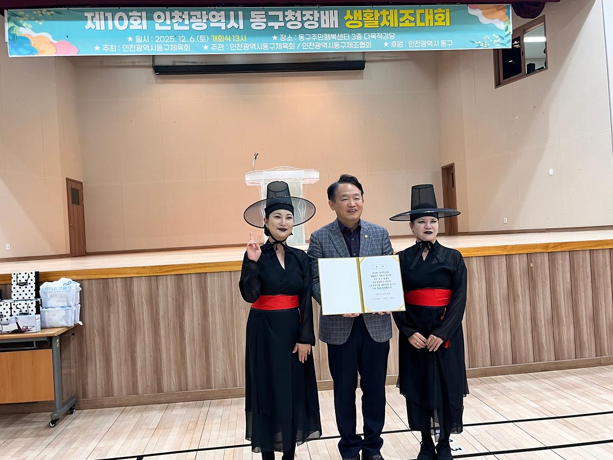 25.12.6.(토)__제10회_동구청장배_체조대회_(15).jpg 이미지