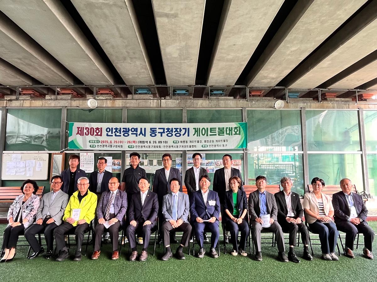 25.6.26._(목)_제30회_동구청장기_게이트볼대회_(2).jpg 이미지