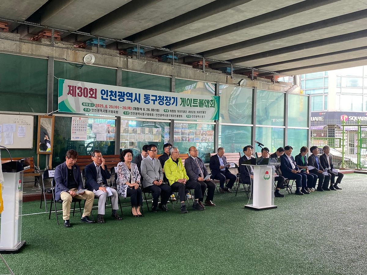 25.6.26._(목)_제30회_동구청장기_게이트볼대회_(3).jpg 이미지