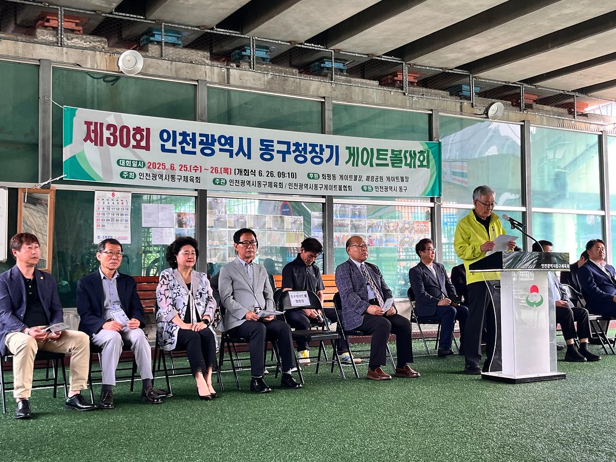 25.6.26._(목)_제30회_동구청장기_게이트볼대회_(6).jpg 이미지