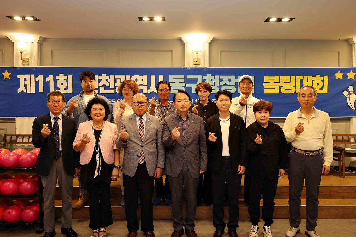 25.9.28.(일)_2025년_제11회_동구청장배_볼링대회_(48)_.jpg 이미지