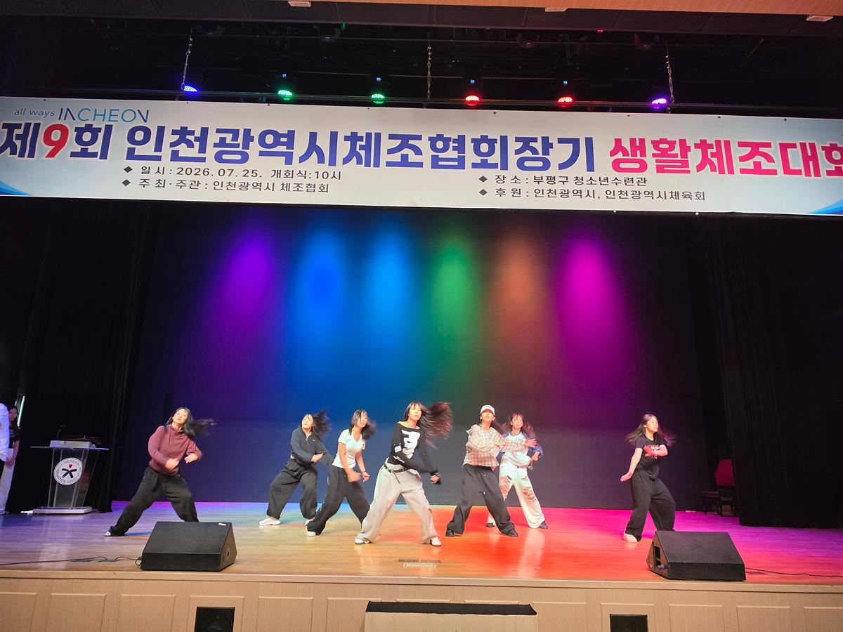 2026인천광역시체조협회장기생활체조대회(5).jpg 이미지