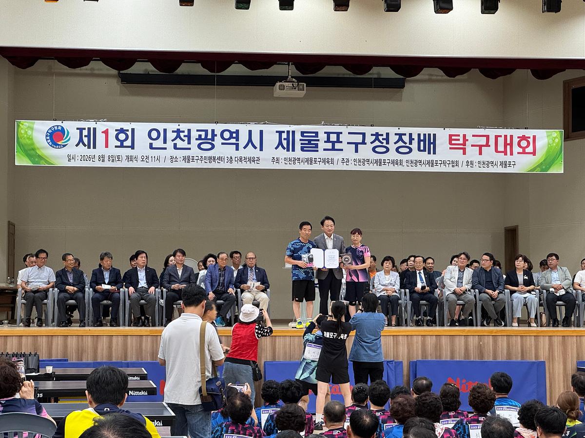 제1회구청장배탁구대회_(6).jpg 이미지
