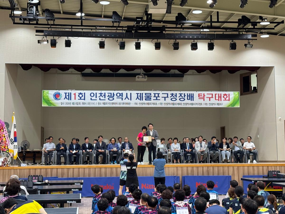 제1회구청장배탁구대회_(8).jpg 이미지
