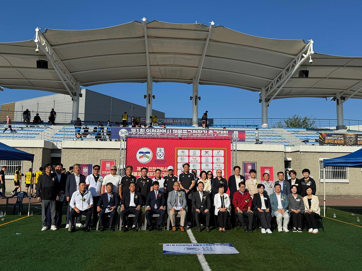 제1회제물포구청장기축구대회_(55).jpg 이미지