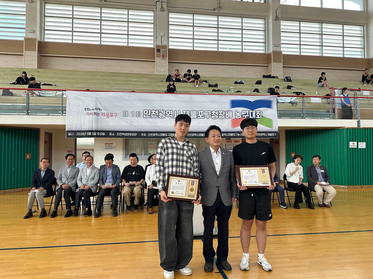 제물포구청장기배농구대회10.jpg 이미지
