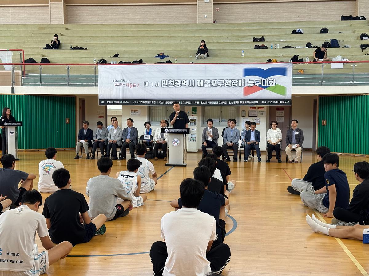 제물포구청장기배농구대회28.jpg 이미지