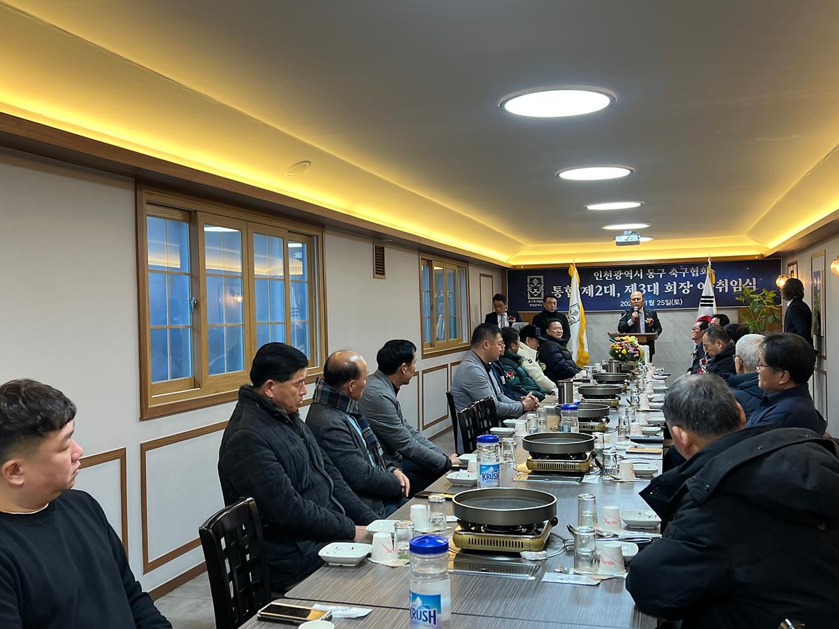 축구__통합_제2대,_제3대_회장_이_·_취임식_25.2_(11).jpg 이미지