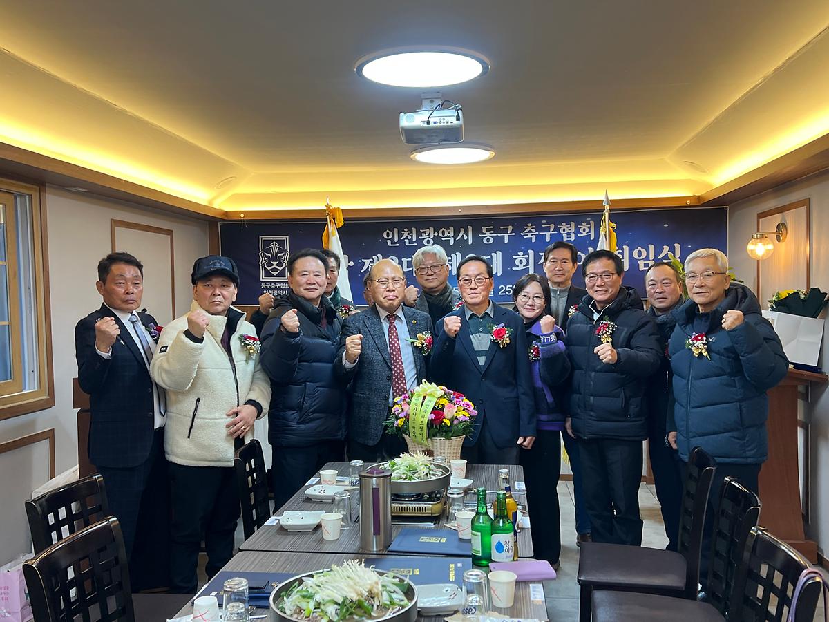 축구__통합_제2대,_제3대_회장_이_·_취임식_25.2_(22).jpg 이미지