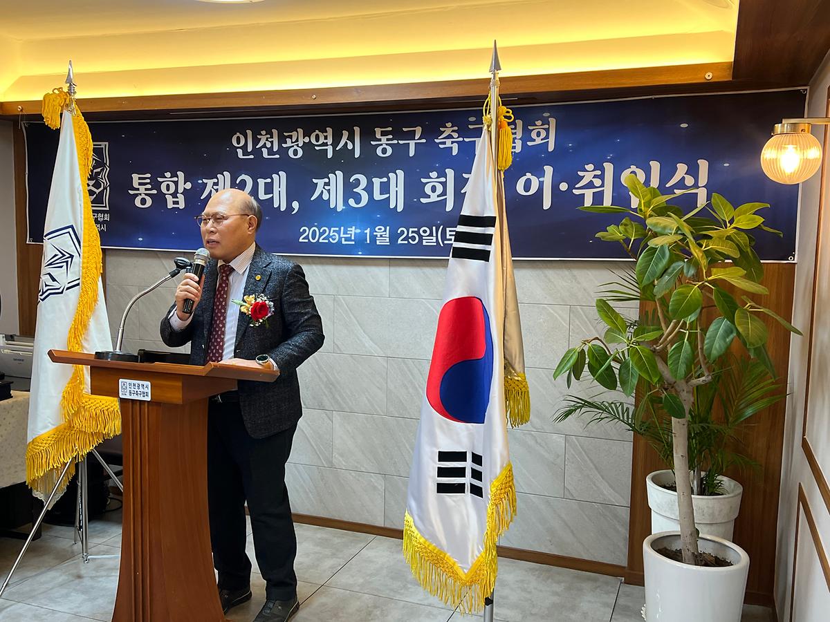 축구__통합_제2대,_제3대_회장_이_·_취임식_25.2_(8).jpg 이미지